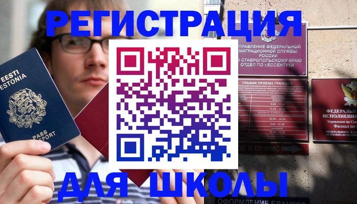 прописка поиск в Оренбургской области